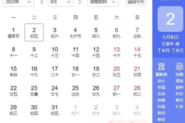 八月份动工装修黄道吉日 八月份动工装修黄道吉日