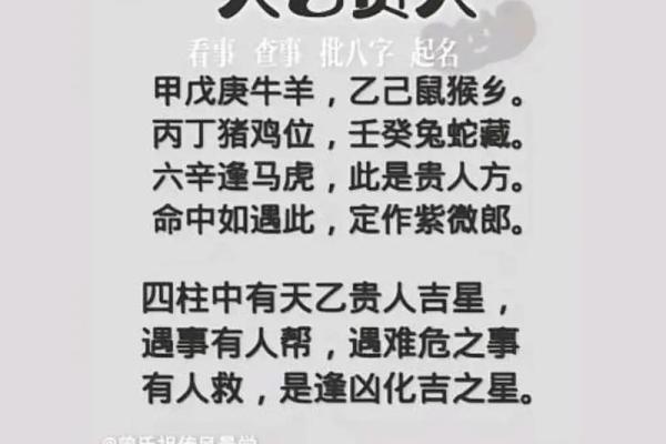 生辰八字查询天乙贵人 八字找天乙贵人 生辰八字查询天乙贵人 八字找天乙贵人