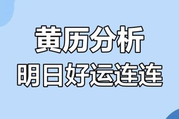 2021年3月开业黄道吉日一览表 2021年3月开业黄道吉日一览表