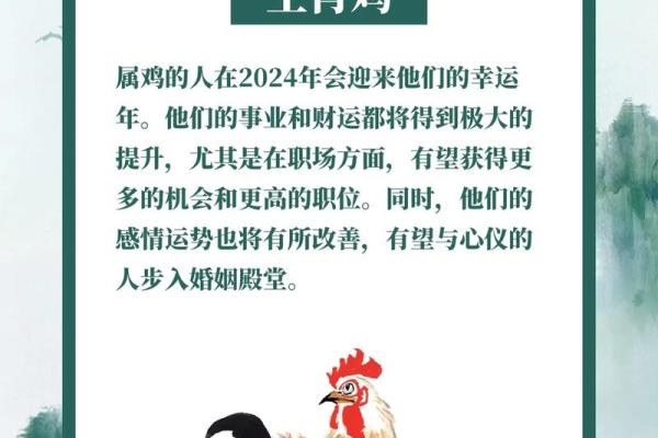 鸡今年运势2025_2025年鸡年运势解析财运事业爱情全预测 鸡今年运势2025_2025年鸡年运势解析财运事业爱情全预测