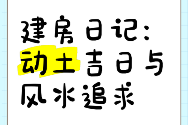 4月4日可以动土吗 4月4日可以动土吗
