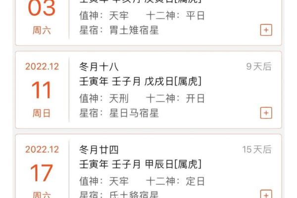 近期吉日 近期吉日