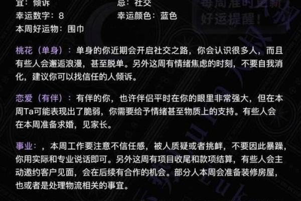 luka星座运势_luka星座运势每日更新查询 luka星座运势_luka星座运势每日更新查询