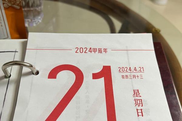 2021年4月开业最吉利的日子 2021年4月开业最吉利的日子