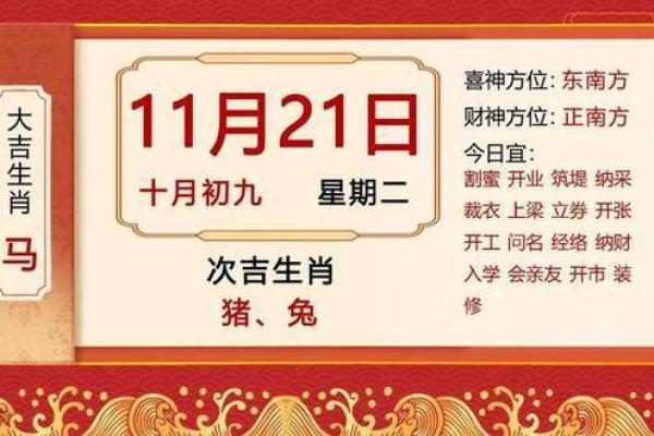 农历11月份的黄道吉日 农历11月份的黄道吉日