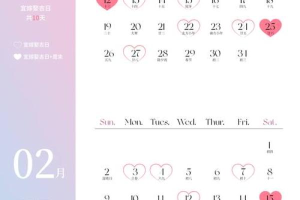 2025年结婚最好的日子一览表(2025年结婚好不好) 2025年结婚最好的日子一览表(2025年结婚好不好)