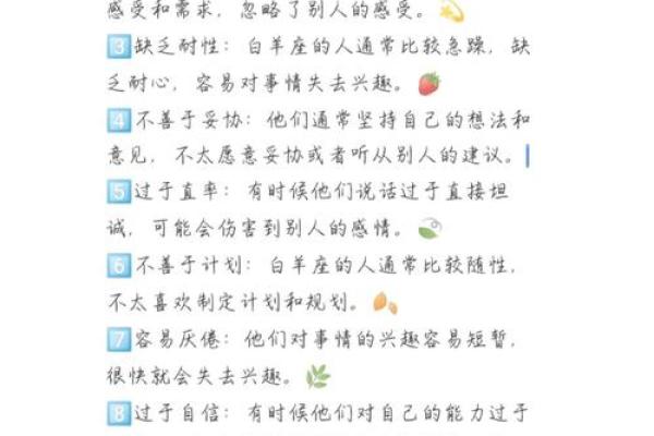 白羊座内心强大吗(白羊座内心世界大解析) 白羊座内心强大吗(白羊座内心世界大解析)