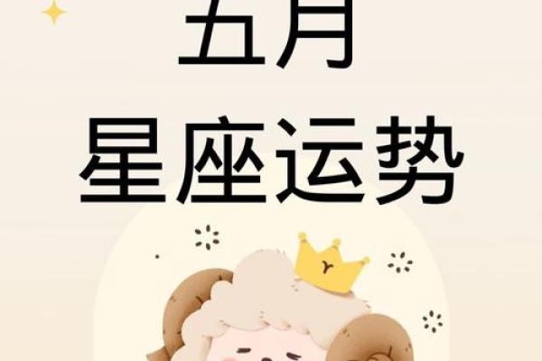 白羊座最新今年运势 白羊座最新今年运势