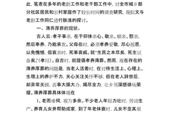 “薄养厚葬”打一准确生肖,薄养厚葬打一正确生肖答案解释释义落实 “薄养厚葬”打一准确生肖,薄养厚葬打一正确生肖答案解释释义落实