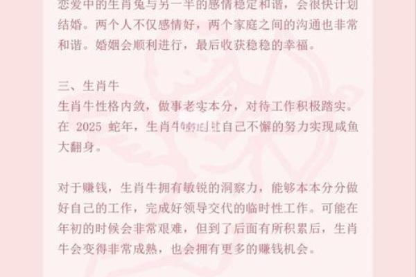 狗年2025年运势及运程_2001蛇年运势2025运势详解 狗年2025年运势及运程_2001蛇年运势2025运势详解