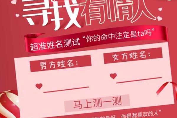 姓名配对缘分测试_姓名缘分配对测试免费姓名配对打分 姓名配对缘分测试_姓名缘分配对测试免费姓名配对打分