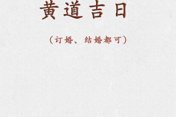 2025年二月好日子 2025年二月好日子