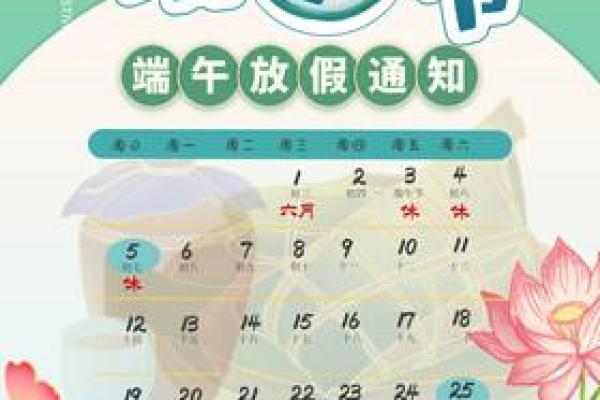 端午节股市放假安排2020 端午节股市放假安排2020