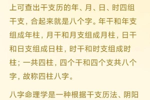 万年历查四柱生辰八字日柱表_万年历免费查四柱八字表 万年历查四柱生辰八字日柱表_万年历免费查四柱八字表