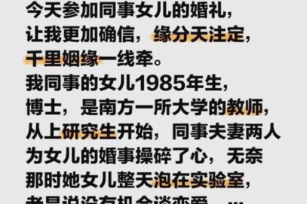 夫妻姻缘是天注定的吗_夫妻姻缘是天注定的吗风水玄学 夫妻姻缘是天注定的吗_夫妻姻缘是天注定的吗风水玄学