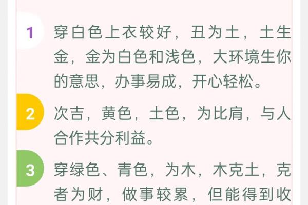 五行穿衣2021年8月24(五行穿衣2021年8月21日) 五行穿衣2021年8月24(五行穿衣2021年8月21日)
