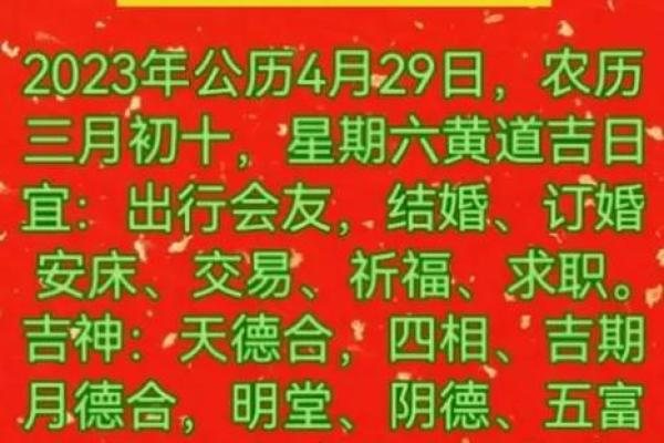 四月初十结婚好不好 四月初十结婚好不好