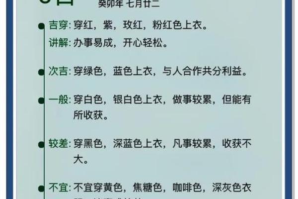 网易2021年6月2日五行穿衣指南(六月二日五行穿衣) 网易2021年6月2日五行穿衣指南(六月二日五行穿衣)