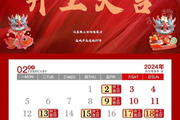 2020年装修开工吉日 2020年装修开工吉日