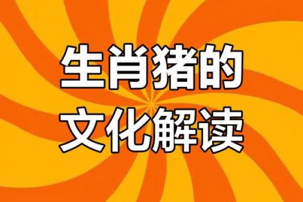71年属猪51至60岁命运_71年属猪52岁三大坎坷 71年属猪51至60岁命运_71年属猪52岁三大坎坷