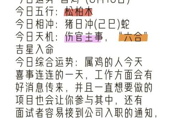 1981年属鸡今日运势如何 1981年属鸡今日运势解析财运事业感情全揭秘 1981年属鸡今日运势如何 1981年属鸡今日运势解析财运事业感情全揭秘