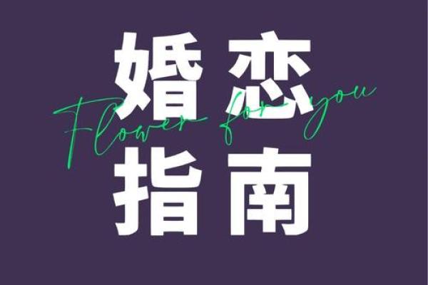 99年属兔姻缘最佳年份解析与预测 99年属兔姻缘最佳年份解析与预测
