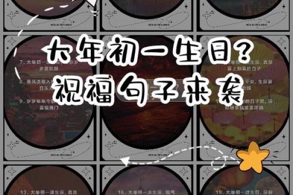 大年初一祝福语简短 大年初一暖心祝福大全 大年初一祝福语简短 大年初一暖心祝福大全