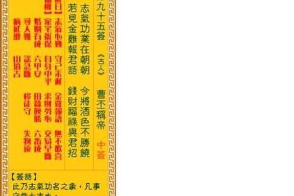 观音灵签87签解签详解白话 观音灵签87签解签详解白话