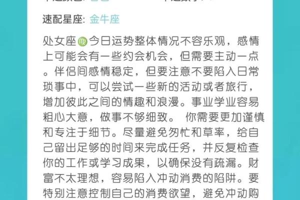 星座运势一 2024年星座运势大揭秘12星座全年运势解析 星座运势一 2024年星座运势大揭秘12星座全年运势解析