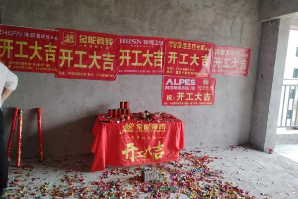 最近房屋装修开工吉日 最近房屋装修开工吉日