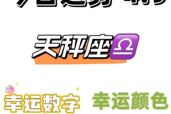 天平星座运势_天平星座运势今日运势 天平星座运势_天平星座运势今日运势