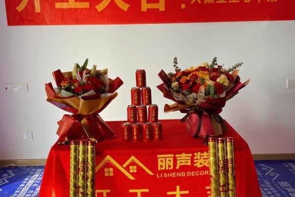 七月份装修开工的吉日 七月份装修开工的吉日