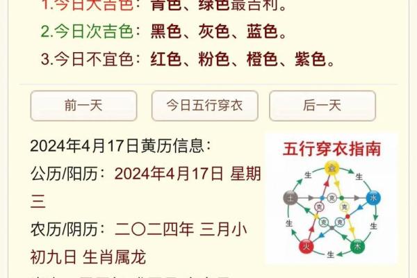 2021年11月12  五行穿衣(11月12日五行穿衣) 2021年11月12  五行穿衣(11月12日五行穿衣)