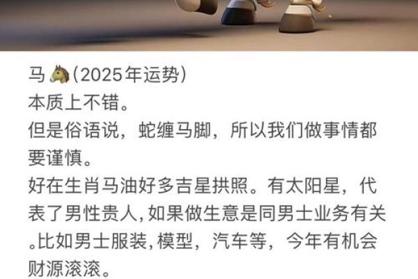 2025属马幸运色是什么颜色 2025年属马幸运色揭晓最旺运势颜色解析 2025属马幸运色是什么颜色 2025年属马幸运色揭晓最旺运势颜色解析