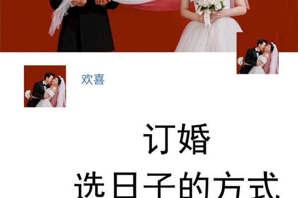 四月份订婚吉日查询 四月份订婚吉日查询