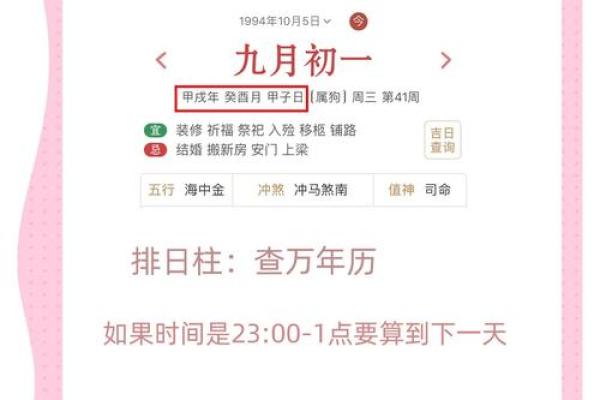 不知道生辰八字出生时间怎么办_不知道出生时间怎么排八字 不知道生辰八字出生时间怎么办_不知道出生时间怎么排八字