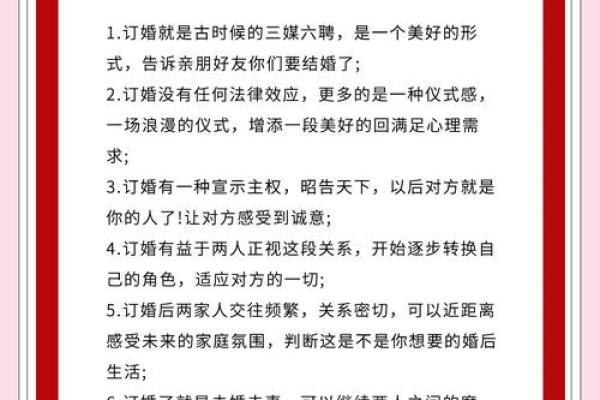 2025年4月订婚选日子怎么选