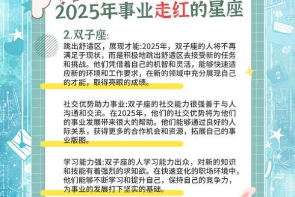 2025年哪些星座运势最好 2025年运势大爆发这些星座将迎来最佳运势 2025年哪些星座运势最好 2025年运势大爆发这些星座将迎来最佳运势