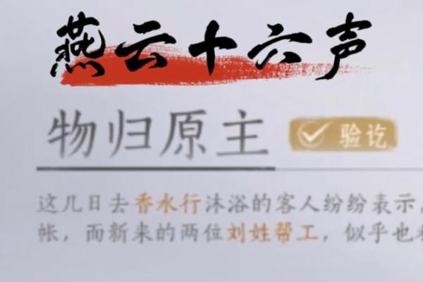 “物归原主”指什么生肖,物归原主是什么生肖答案解释释义落实 “物归原主”指什么生肖,物归原主是什么生肖答案解释释义落实