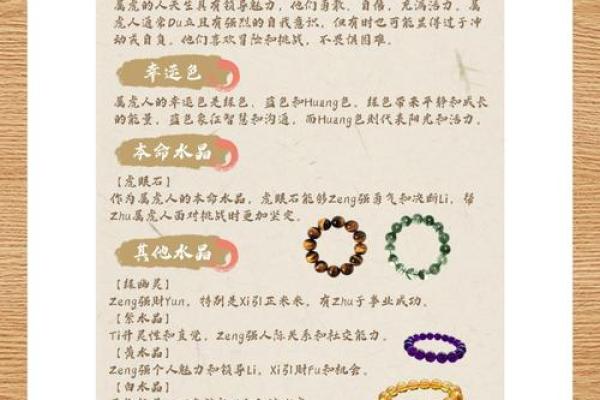 虎年生人是什么命 几月出生的属虎最好 虎年生人是什么命 几月出生的属虎最好