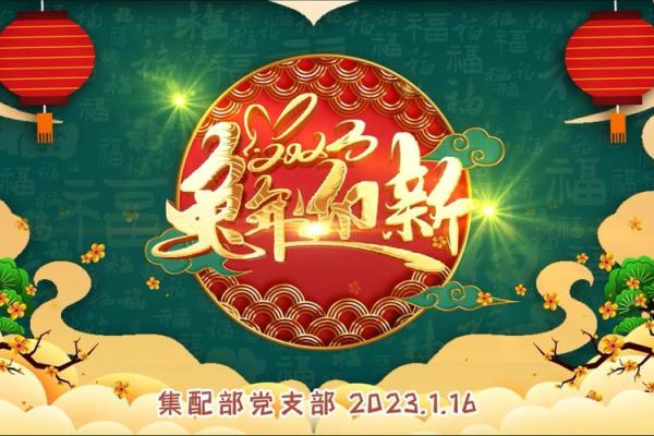 2023年兔年拜年16字 2023年兔年拜年16字