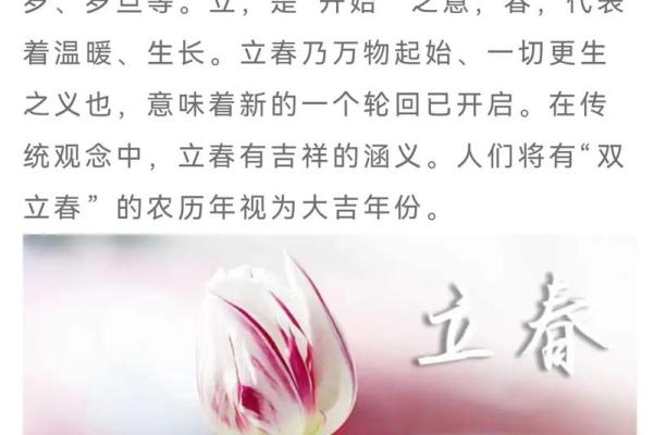 2022年立春具体时间 2022年立春具体时间