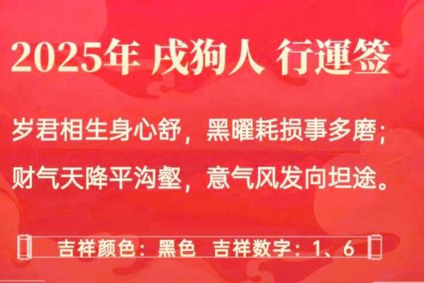 2025年属狗运势 2025年属狗运势怎么样 2025年属狗运势 2025年属狗运势怎么样