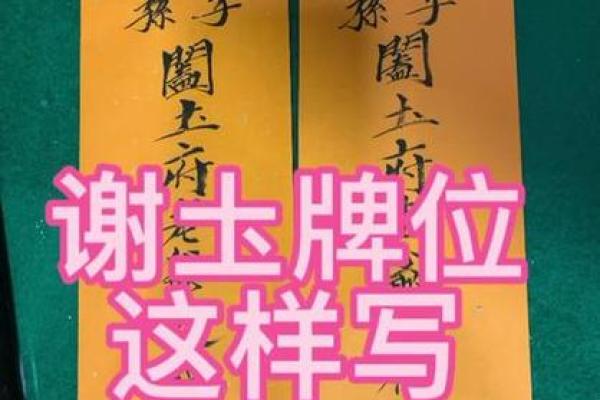 动土写什么 动土写什么