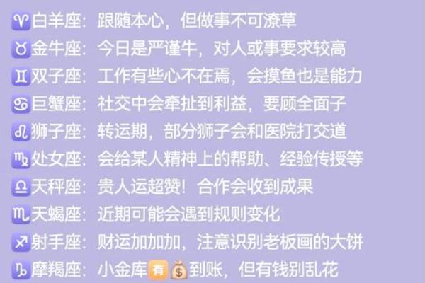 星座血型运势_星座血型运势大揭秘2023年你的命运走向如何 星座血型运势_星座血型运势大揭秘2023年你的命运走向如何