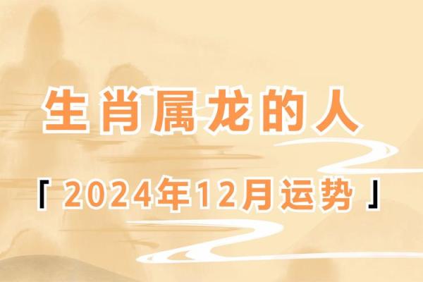 2025年属龙的人今年多大_2025年属龙的人的全年运势 2025年属龙的人今年多大_2025年属龙的人的全年运势