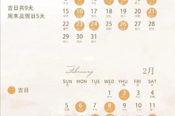 2023年二月黄道吉日查询(2023年二月黄道吉日查询) 2023年二月黄道吉日查询(2023年二月黄道吉日查询)