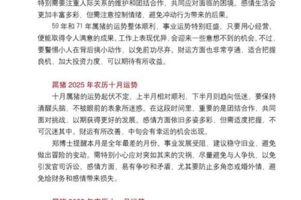 属猪的2025年的高考会怎么样 2025年属猪高考运势解析成绩与运势如何 属猪的2025年的高考会怎么样 2025年属猪高考运势解析成绩与运势如何