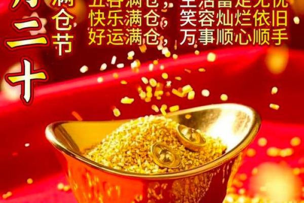 农历2月17日是什么日子 农历2月17日是什么日子