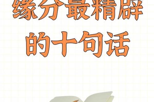 缘分没到_缘分没到的时候该怎么办 缘分没到_缘分没到的时候该怎么办